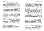 کتاب تاریخ انقلاب مشروطیت ایران جلد اول، دوم، سوم مهدی ملک زاده دانلود pdf-1