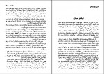 کتاب تاریخ انقلاب مشروطیت ایران جلد ششم و هفتم مهدی ملک زاده دانلود pdf-1