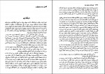 کتاب تاریخ انقلاب مشروطیت ایران جلد ششم و هفتم مهدی ملک زاده دانلود pdf-1