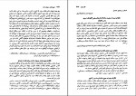 کتاب تاریخ انقلاب مشروطیت ایران جلد چهارم و پنجم مهدی ملک زاده دانلود pdf-1