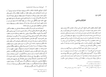 کتاب تاریخ ایران حسین مفتخری دانلود PDF-1