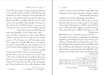 کتاب تاریخ ایران حسین مفتخری دانلود PDF-1