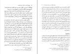 کتاب تاریخ ایران حسین مفتخری دانلود PDF-1