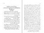 کتاب تاریخ بی دروغ علی خان ظهیر الدوله دانلود PDF-1