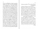 کتاب تاریخ بی دروغ علی خان ظهیر الدوله دانلود PDF-1