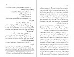 کتاب تاریخ بی دروغ علی خان ظهیر الدوله دانلود PDF-1