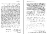 کتاب تاریخ تبریز مجید رضازاد عموزین الدینی دانلود pdf-1