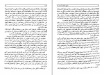 کتاب تاریخ ترکهای آسیای میانه دکتر غفار حسینی دانلود PDF-1