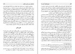 کتاب تاریخ ترکهای آسیای میانه دکتر غفار حسینی دانلود PDF-1