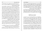 کتاب تاریخ ترکهای آسیای میانه دکتر غفار حسینی دانلود PDF-1