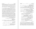 کتاب تاریخ تمدن اسلام جرجی زیدان دانلود PDF-1