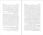 کتاب تاریخ تمدن اسلام جرجی زیدان دانلود PDF-1