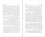 کتاب تاریخ تمدن اسلام جرجی زیدان دانلود PDF-1