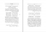 کتاب تاریخ جدید یزد احمد بن حسین بن علی کاتب دانلود pdf-1