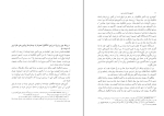 کتاب تاریخ روابط چین و ایران جان سین لیان دانلود PDF-1