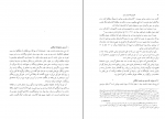 کتاب تاریخ روابط چین و ایران جان سین لیان دانلود PDF-1