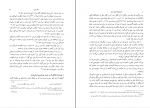 کتاب تاریخ روابط چین و ایران جان سین لیان دانلود PDF-1