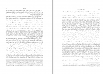 کتاب تاریخ روابط چین و ایران جان سین لیان دانلود PDF-1