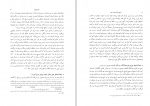 کتاب تاریخ روابط چین و ایران جان سین لیان دانلود PDF-1