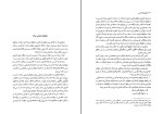 کتاب تاریخ زبان فارسی مهری باقری دانلود PDF-1