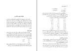 کتاب تاریخ زبان فارسی مهری باقری دانلود PDF-1