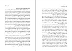 کتاب تاریخ زبان فارسی مهری باقری دانلود PDF-1