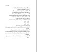 کتاب تاریخ زبان فارسی مهری باقری دانلود PDF-1