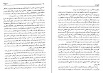 کتاب تاریخ زنده هیلری رادم کلینتون دانلود PDF-1