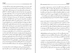 کتاب تاریخ زنده هیلری رادم کلینتون دانلود PDF-1