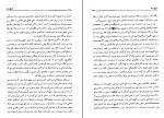 کتاب تاریخ زنده هیلری رادم کلینتون دانلود PDF-1