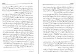 کتاب تاریخ زنده هیلری رادم کلینتون دانلود PDF-1