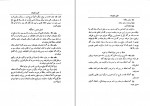 کتاب تاریخ سانسور در مطبوعات ایران جلد دوم دانلود PDF-1