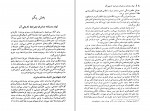 کتاب تاریخ سانسور در مطبوعات ایران جلد یکم دانلود PDF-1