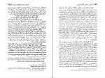 کتاب تاریخ سانسور در مطبوعات ایران جلد یکم دانلود PDF-1