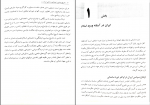 کتاب تاریخ سیاسی، اجتماعی و مذهبی ایران محمد علی چلونگر دانلود PDF-1