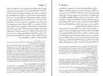 کتاب تاریخ سیاسی اسلام جلد دوم تاریخ خلفا رسول جعفریان دانلود PDF-1