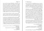 کتاب تاریخ سیاسی اسلام جلد دوم تاریخ خلفا رسول جعفریان دانلود PDF-1