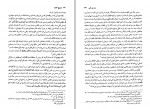 کتاب تاریخ سیاسی اسلام جلد دوم تاریخ خلفا رسول جعفریان دانلود PDF-1