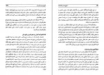 کتاب تاریخ سیاسی افغانستان سید مهدی فرخ دانلود PDF-1