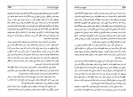 کتاب تاریخ سیاسی افغانستان سید مهدی فرخ دانلود PDF-1