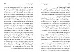 کتاب تاریخ سیاسی افغانستان سید مهدی فرخ دانلود PDF-1