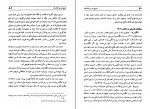 کتاب تاریخ سیاسی افغانستان سید مهدی فرخ دانلود PDF-1