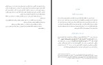 کتاب تاریخ سی ساله ایران بیژن جزنی دانلود PDF-1