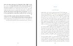 کتاب تاریخ سی ساله ایران بیژن جزنی دانلود PDF-1