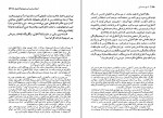 کتاب تاریخ عثمانی جلد اول اسماعیل حقی اوزون چارشی لی دانلود PDF-1