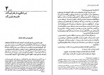 کتاب تاریخ عثمانی جلد اول اسماعیل حقی اوزون چارشی لی دانلود PDF-1