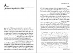 کتاب تاریخ عثمانی جلد اول اسماعیل حقی اوزون چارشی لی دانلود PDF-1