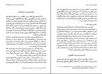 کتاب تاریخ عثمانی جلد اول اسماعیل حقی اوزون چارشی لی دانلود PDF-1