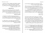 کتاب تاریخ عثمانی جلد سوم اسماعیل حقی اوزون چارشی لی دانلود PDF-1