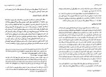 کتاب تاریخ عثمانی جلد سوم اسماعیل حقی اوزون چارشی لی دانلود PDF-1